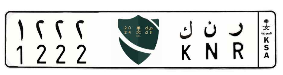 لوحة ر ن ك 1222